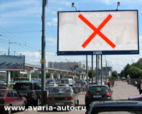 Реклама на дорогах будет запрещена
